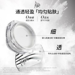 佩冉 光与影定格散粉控油蜜粉持久防水防汗