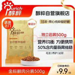 醇粹 金标鲜肉全营养猫粮 500g