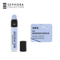 丝芙兰 致美无瑕调色修颜乳修颜隐瑕疵