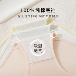 宜而爽 婴儿棉纯色芭蕾风女士内裤舒适透气纯棉裆包臀女士三角裤 7条
