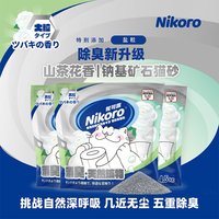 88VIP：妮可露 山茶花钠基矿砂4.5kg*3袋整箱低尘除臭吸水结团