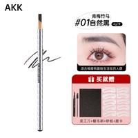 AKK 眉笔持久防水不脱色野生眉笔品牌正品官方旗舰店