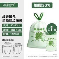 净小丫 抽绳垃圾袋 厨房家用 53只（3丝） 清新柚子叶