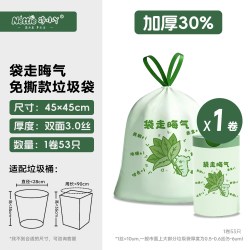 净小丫 抽绳垃圾袋 厨房家用 53只（3丝） 清新柚子叶