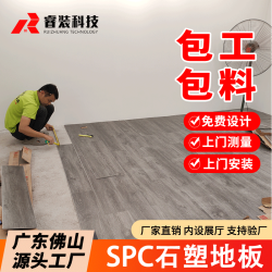 新型spc石塑锁扣地板耐磨防水阻燃室内家商用46mm加厚卡扣式地板