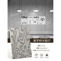 赛乐透 桦木饰面碳晶护墙板室内背景墙隔墙装修板材 美学桦木板07-花色尺寸基材均可定制样板价 8毫米