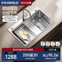 悍高 水槽厨房多功能台控双阶梯 大单槽洗菜盆洗碗池 770*490mm