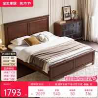 全友 DW8261 实木床 1.5米x2米 美式复古