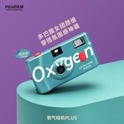 富士 氧气相机PLUS C400预装胶卷相机 可拍36张， 自由青 一次性胶片相机