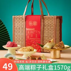 稻香村 稻香私房粽子礼盒 1570g 9粽8味4鸭蛋8糕