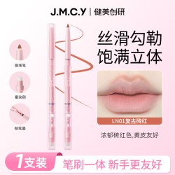 健美创研 双头唇线笔唇刷二合一勾勒唇型裸色口红笔