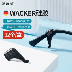 眼鏡帮 眼镜帮 德国眼镜防滑套硅胶固定耳勾托儿童防掉防磨6副