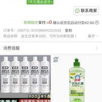 订单截图缩略图