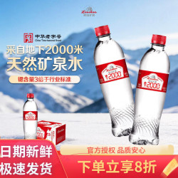 崂山矿泉 天然矿泉水 500ml*24瓶 整箱 天然矿物质