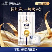 88VIP：奇莫 皇家至柔拉拉裤 XL码 6片
