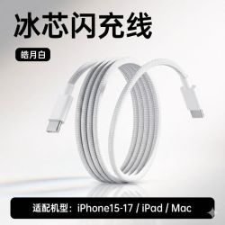 移速 3a数据线ctoc数据线双typec快充线PD快充适用于苹果小米鸿蒙 0.8m