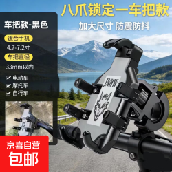 八爪减震骑行手机支架车把款