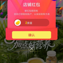 京东滋味京东自营旗舰店，关注2京豆