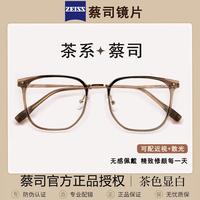 蔡司视特耐 视特耐1.60非球面镜片*2片（附带原厂包装）+时尚显白近视镜任选