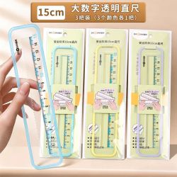 智权 小学生专用直尺套装  15cm  3把
