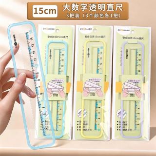 智权 小学生专用直尺套装  15cm  3把