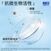 卫康 新视（甘露醇）多功能近视隐形眼镜护理液 除蛋白眼镜药水 美瞳通用 500ml*2+125ml