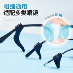 眼鏡帮 眼镜帮 德国标准眼镜防滑耳套防掉器眼镜配件