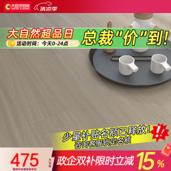 大自然 龙凤檀二翅豆实木集成地板 野生原木天然环保坚硬耐用18mm二翅豆 龙凤和