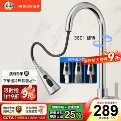 箭牌 AE45202SS 厨房水龙头 冷热双控抽拉 304不锈钢