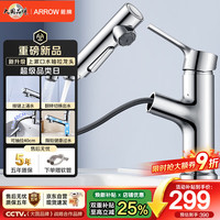 箭牌 AE41135CP 面盆水龙头 双功能抽拉式 洁面冷热双控
