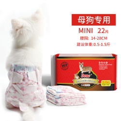 艾格辰 狗狗生理裤泰迪专用尿不湿