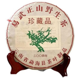 普洱茶 易武 七子饼 357g
