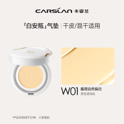 卡姿兰 安瓶气垫遮瑕持久不脱妆水润养肤水润保湿干油皮控油敏感肌