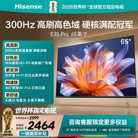 海信 电视E3S Pro 65吋 96%色域高刷  杜比全景声U+超画质引擎Pro 无频闪低蓝光E3NHPro