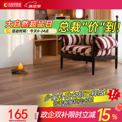大自然 慕森系列 多层木质复合地板 1230mm*198mm*14mm 古木流金