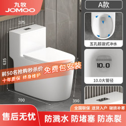 九牧 马桶虹吸式家用防臭防堵坐便器超强大冲力静音节水抽水大管径座便400mm坑距