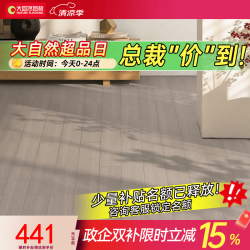 大自然 地板 实木地暖地板 910mm*150mm*17.5mm 番龙眼