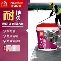 东方雨虹 HCA122 高弹丙烯酸 屋顶防水涂料 10KG 白色隔热