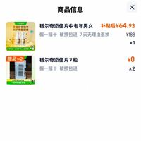 订单截图缩略图