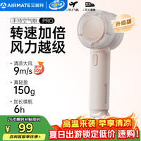 艾美特 小风扇手持风扇小风炮便携式迷你充电高转速直流节能户外小型超长续航家用桌面办公室