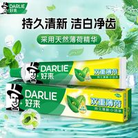好来 原黑人) 双重薄荷牙膏 225g×1支