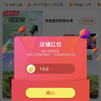 京东，安达通农资有礼1