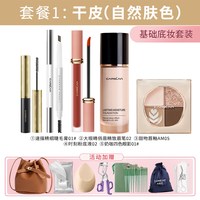 卡姿兰 彩妆套装化妆品全套组合正品初学者新手入门级节日礼物女