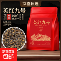 英德红茶 英红九号 浓香型 1000g/4袋