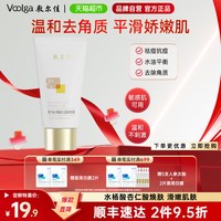 88VIP：敷尔佳 水杨酸杏仁酸焕肤面膜涂抹温和水杨酸控油痘肌祛痘30g