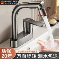 Rosecret 精工 双孔面盆水龙头 卫生间洗手盆冷热水器 二合一