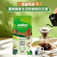 拉瓦萨 埃塞俄比亚SOE咖啡豆 浅烘 800g