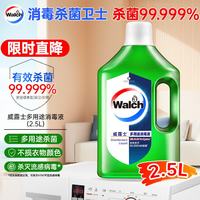 威露士 多用途消毒液 2.5L 青柠