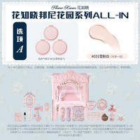 花知晓 邦尼花园allin彩妆全套大礼盒旗舰店