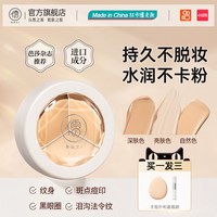 88VIP：儒意 三色遮瑕膏液笔遮盖修饰瑕疵斑点脸部痘印正品水润遮瑕官方旗舰店